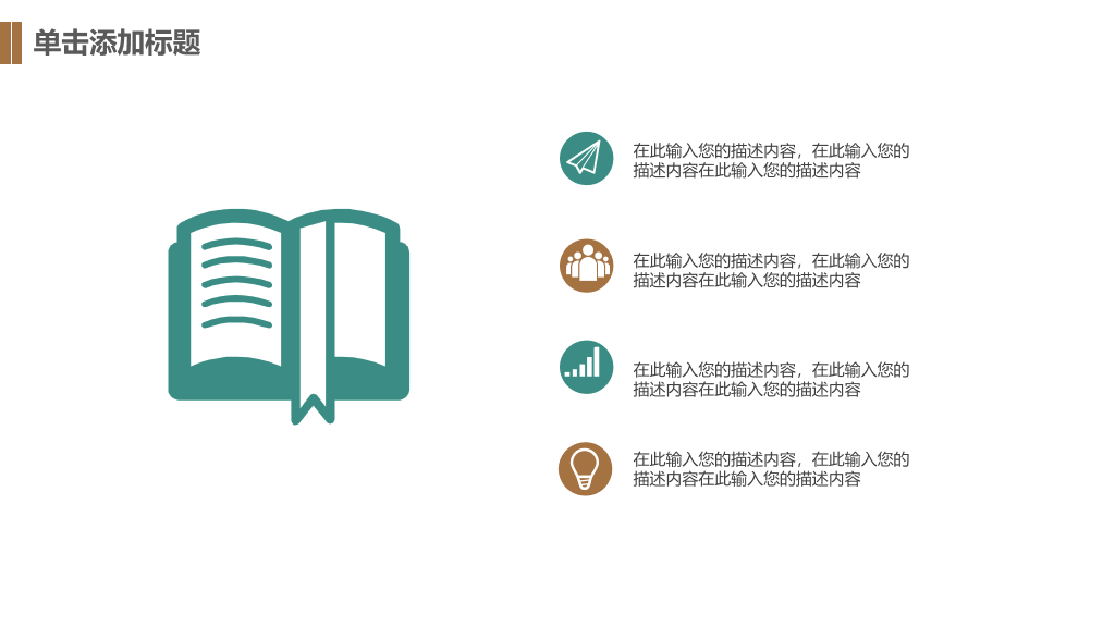 清新简约叶子背景通用PPT模板