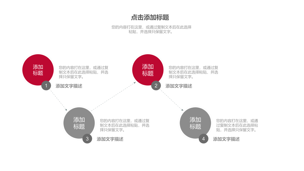中国银行工作总结PPT模板