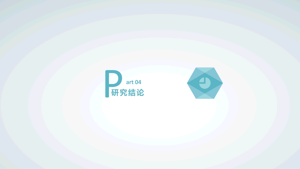 清新简约课题开题报告PPT模板