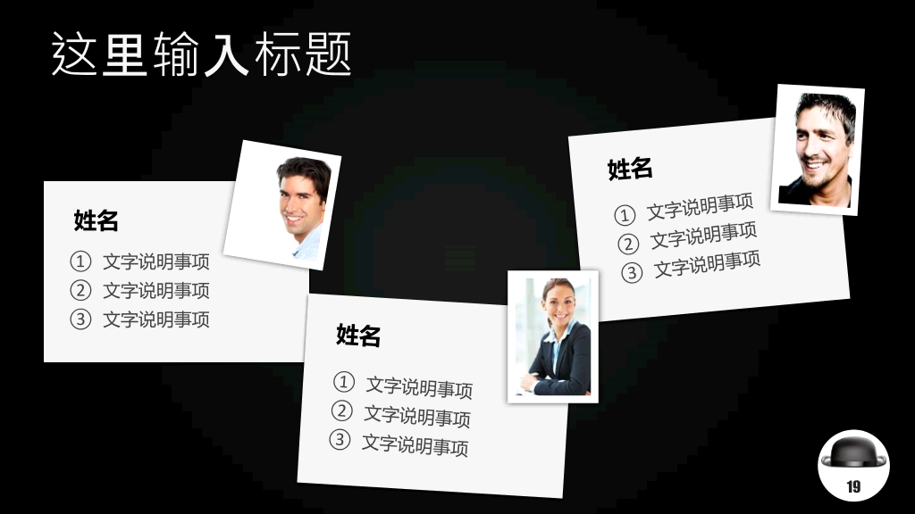 商务礼仪培训PPT课件模板