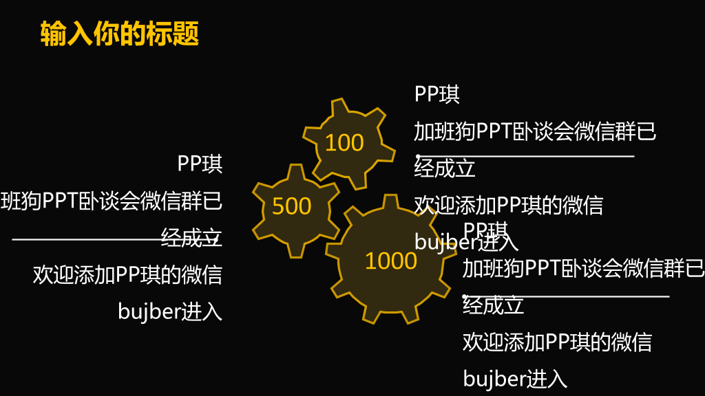 公司员工激励方案PPT模板