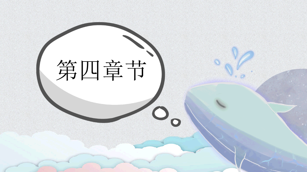 可爱卡通小动物课件PPT模板
