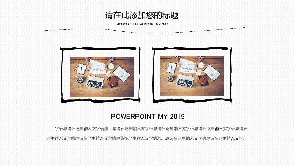 手绘创意教学课件PPT模板