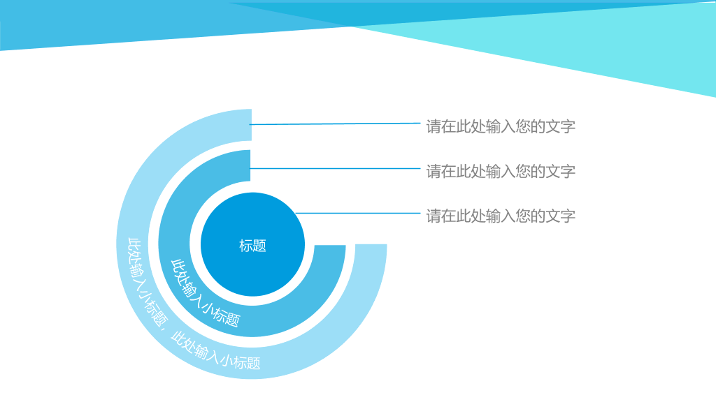 动态多功能万能通用PPT模板