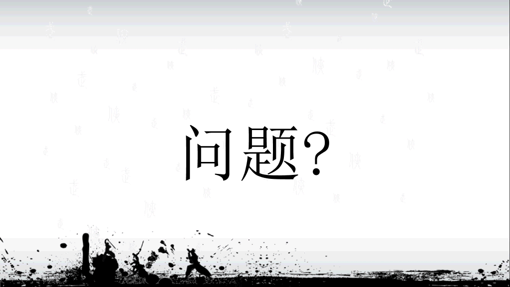 职业化的四项修炼PPT课件