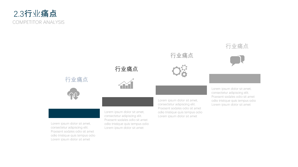 立体简约商业计划书PPT模板