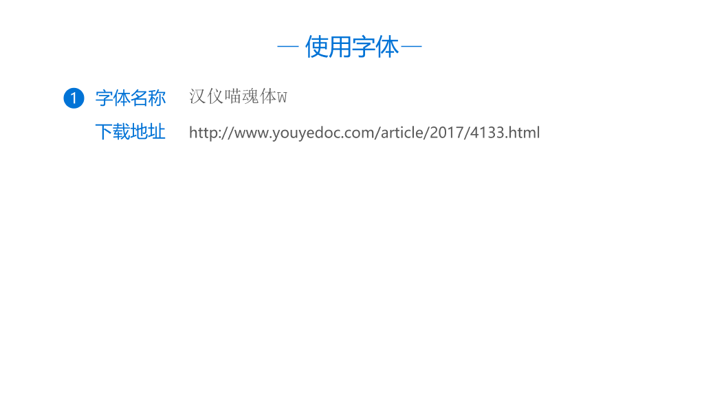 手绘卡通粉笔黑板PPT模板