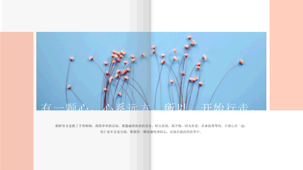 清新翻书效果图文排版PPT模板