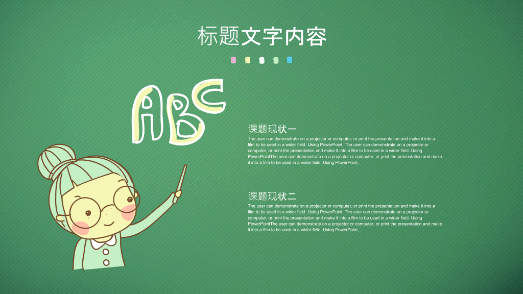 黑板手绘文具说课公开课PPT模板