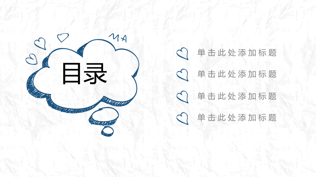 简约创意卡通手绘PPT模板
