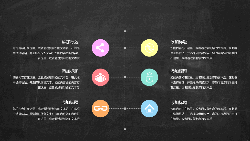 创意彩色铅笔黑板PPT模板
