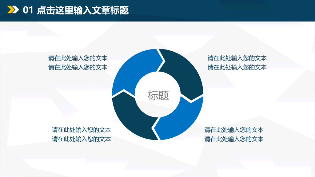 极简大气工作汇报PPT模板
