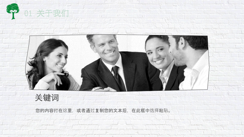 绿色出行低碳生活PPT模板