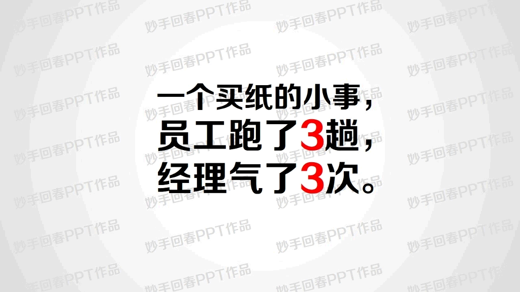 上下级如何沟通PPT课件