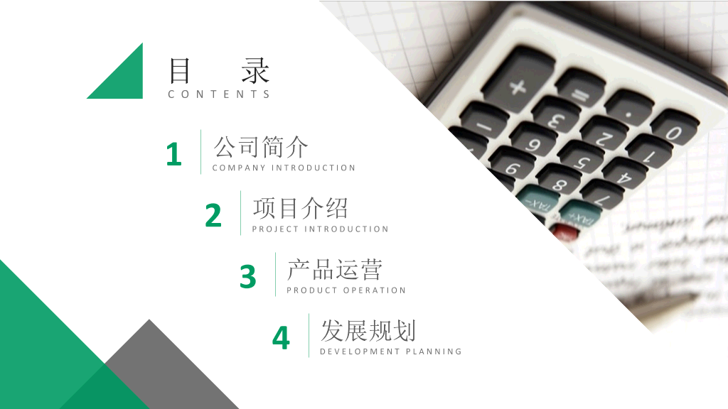 中国人寿保险公司PPT模板