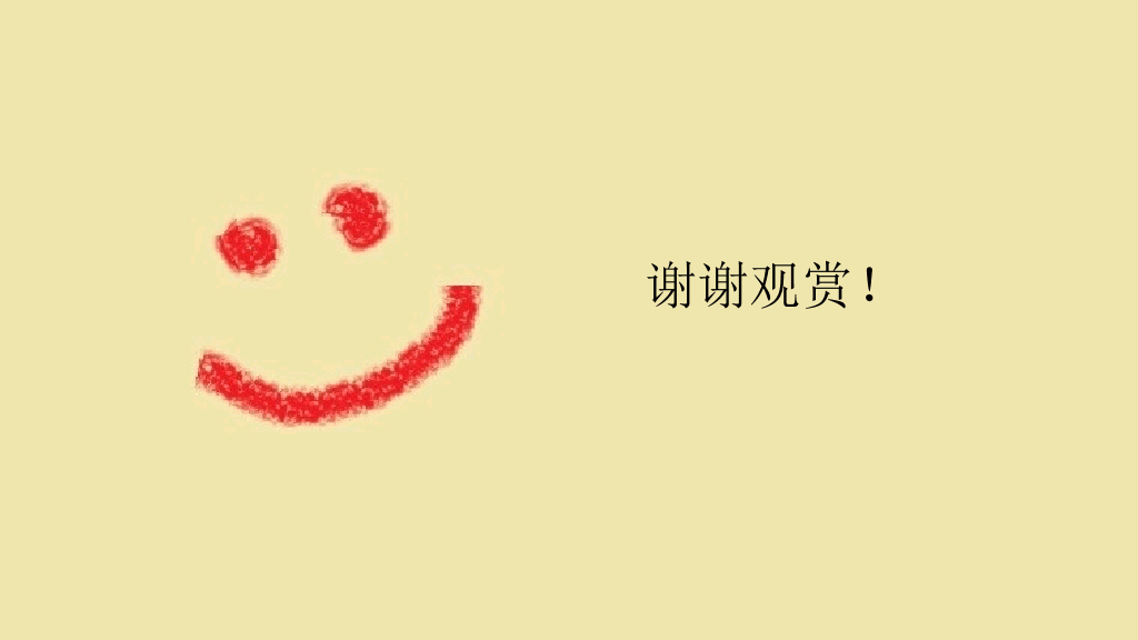 可爱儿童画幻灯片模板