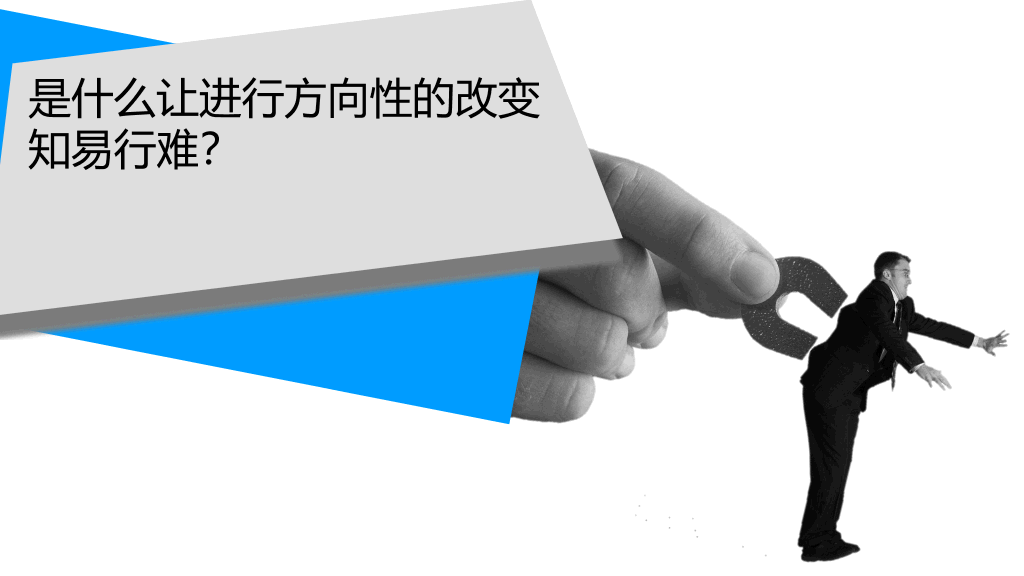 《职业转型的颠覆性路径》读书笔记PPT