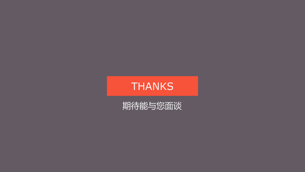 扁平化求职简历PPT模板