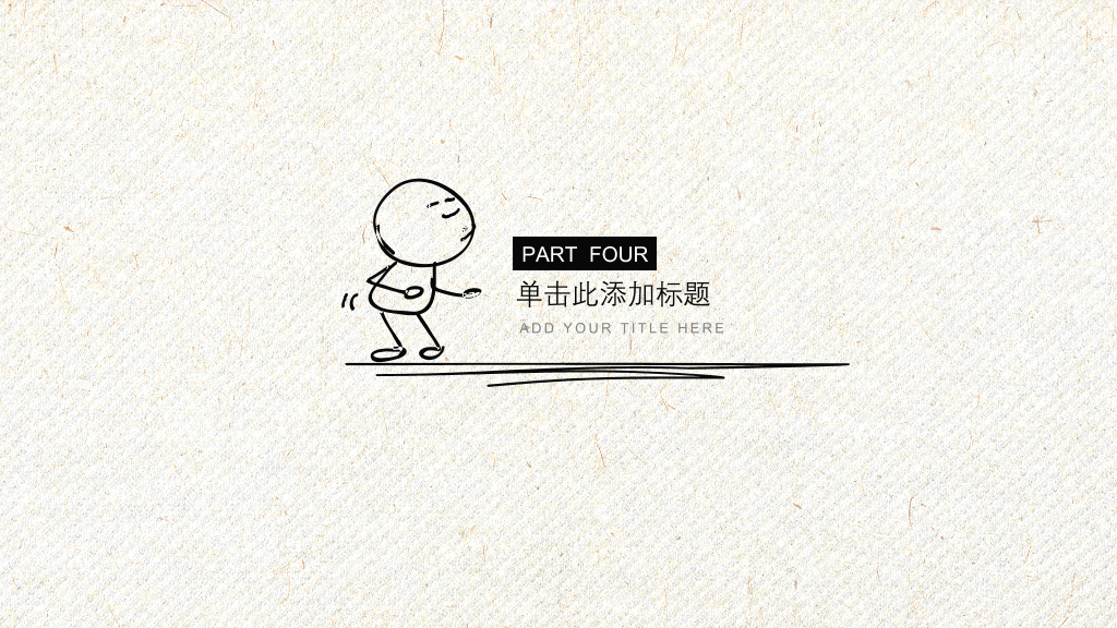 文艺范手绘旅游旅行PPT模板