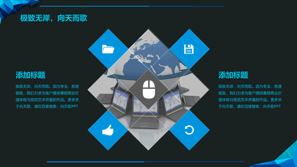 立体质感多边形装饰PPT模板