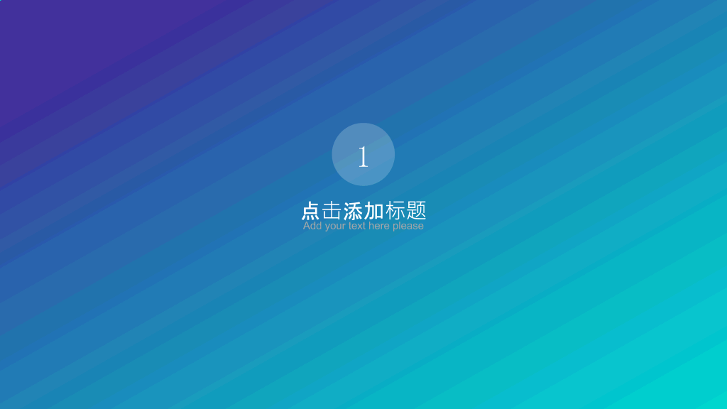蓝紫渐变时尚商务PPT模板