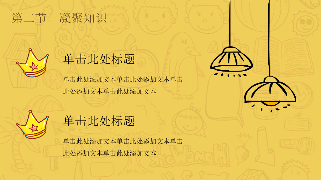 开学第一课学生返校PPT模板