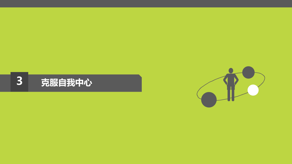 《批判性思维工具》PPT读书笔记
