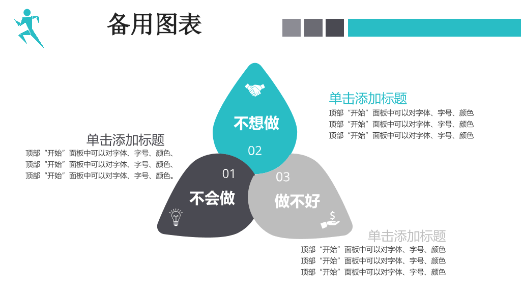 极简实用个人述职报告PPT模板