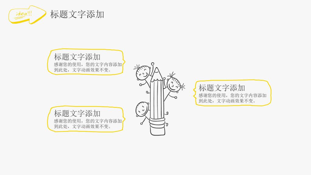 灵感灯泡手绘教学课件PPT模板