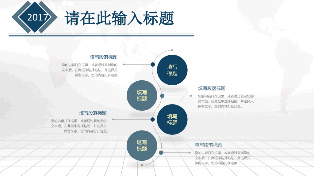 高端大气商业融资计划书PPT模板
