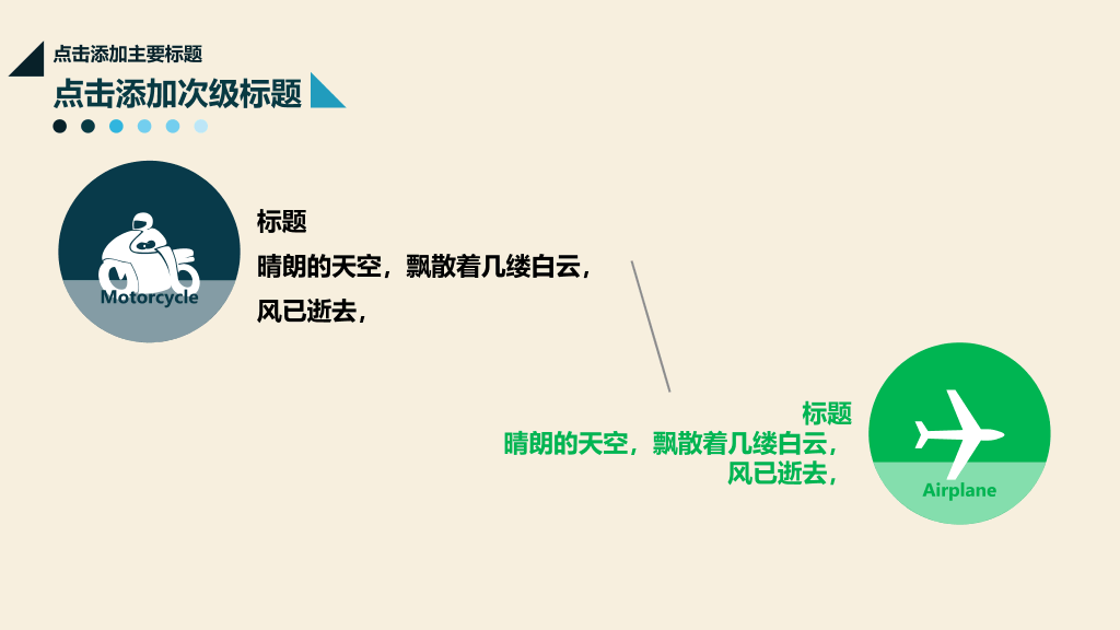 时尚LOMO风格电脑桌面PPT模板