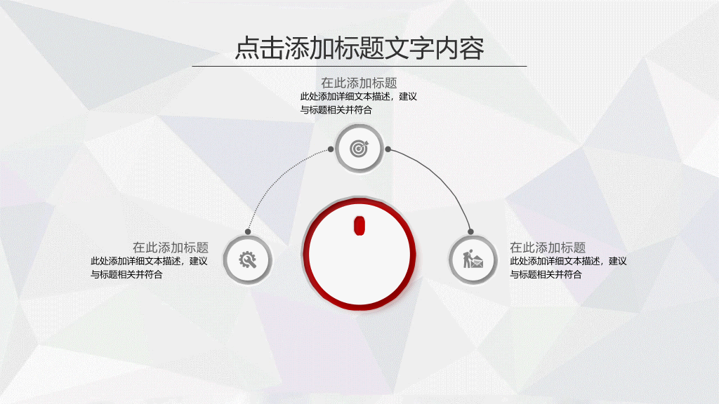 精美微立体述职报告PPT模板
