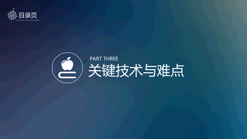 苹果IOS风论文答辩PPT模板