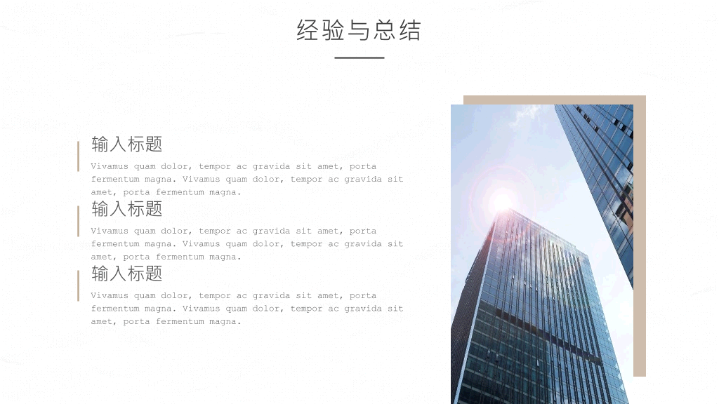大气简洁年终汇报PPT模板