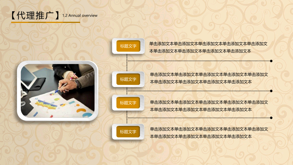 金币金算盘金融理财PPT模板