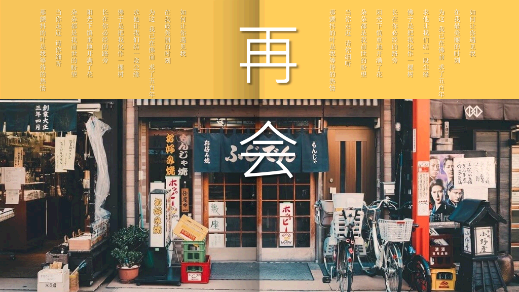 文艺范图文排版图集PPT模板
