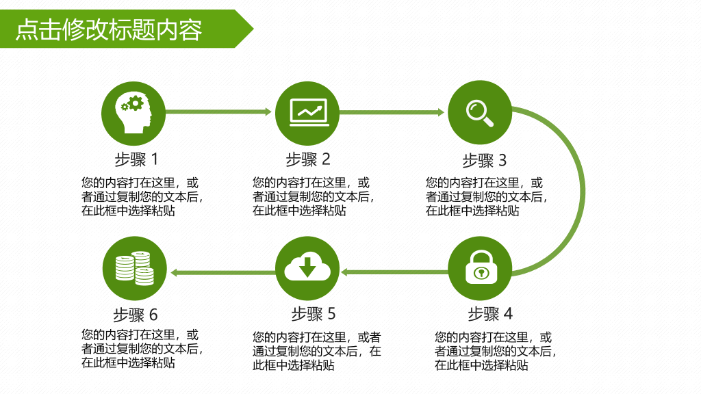 简约绿色毕业设计答辩PPT模板
