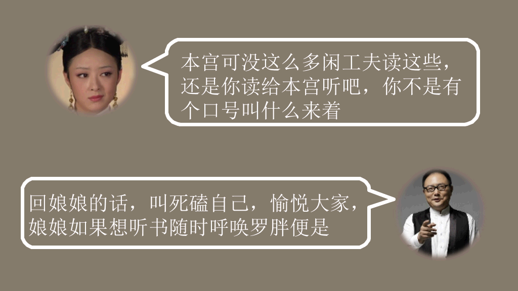 《罗辑思维》读书笔记PPT