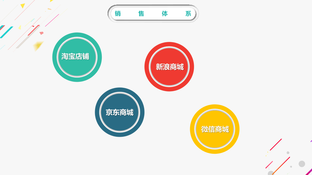 缤纷彩色工作汇报PPT模板