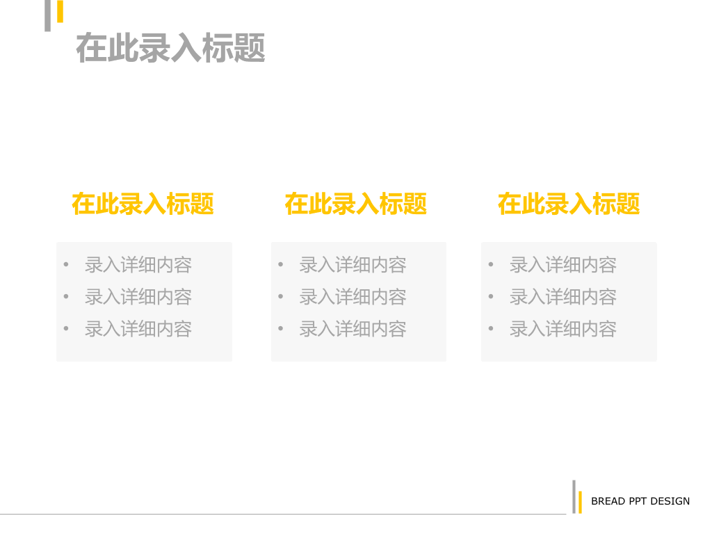 纯白色超简约设计幻灯片模板