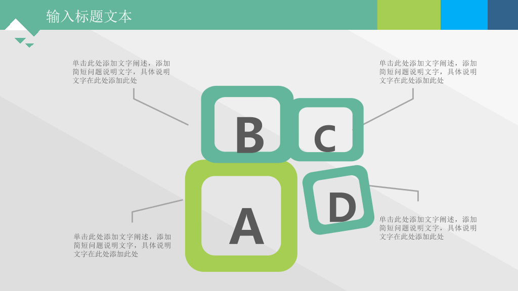 背景音乐多图表动态PPT模板