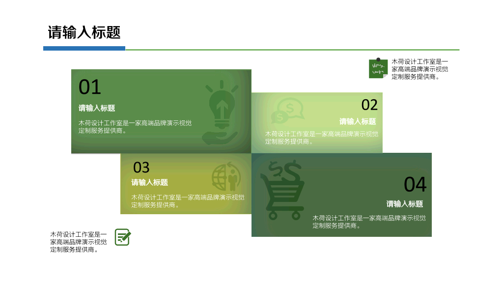 精美简约年终工作总结PPT模板