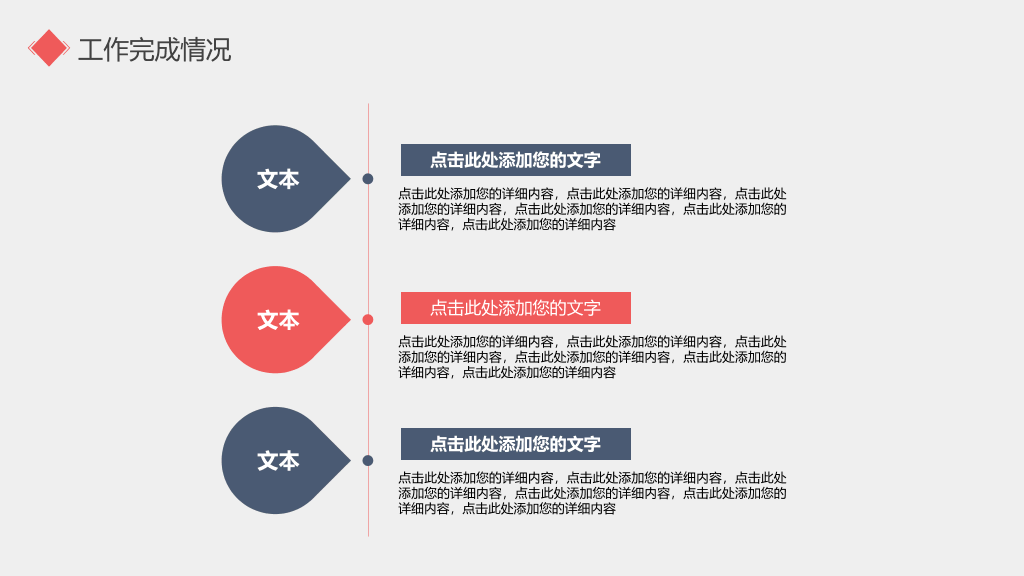 极简试用期转正述职报告PPT模板