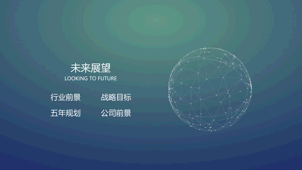 简约商务网络科技风PPT模板