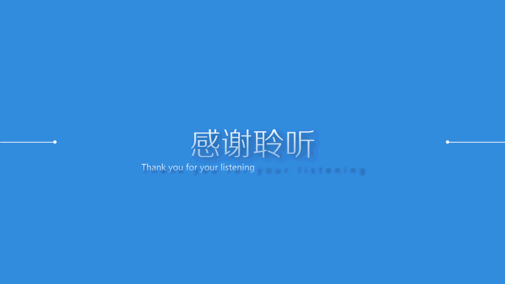 清爽蓝色简约通用PPT模板