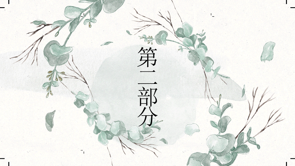 淡雅清新文艺森系PPT模板
