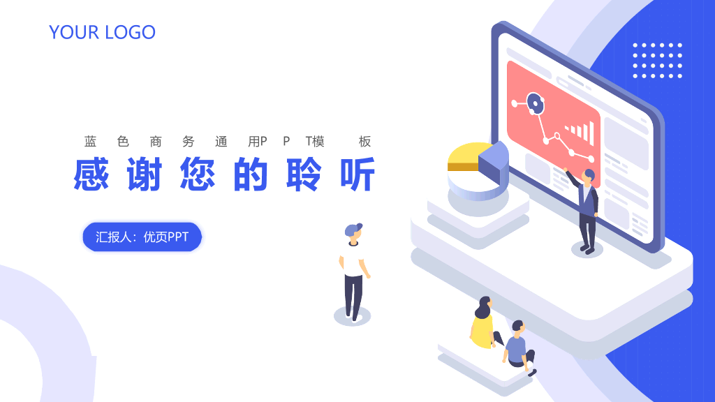 清爽扁平化工作总结汇报PPT模板