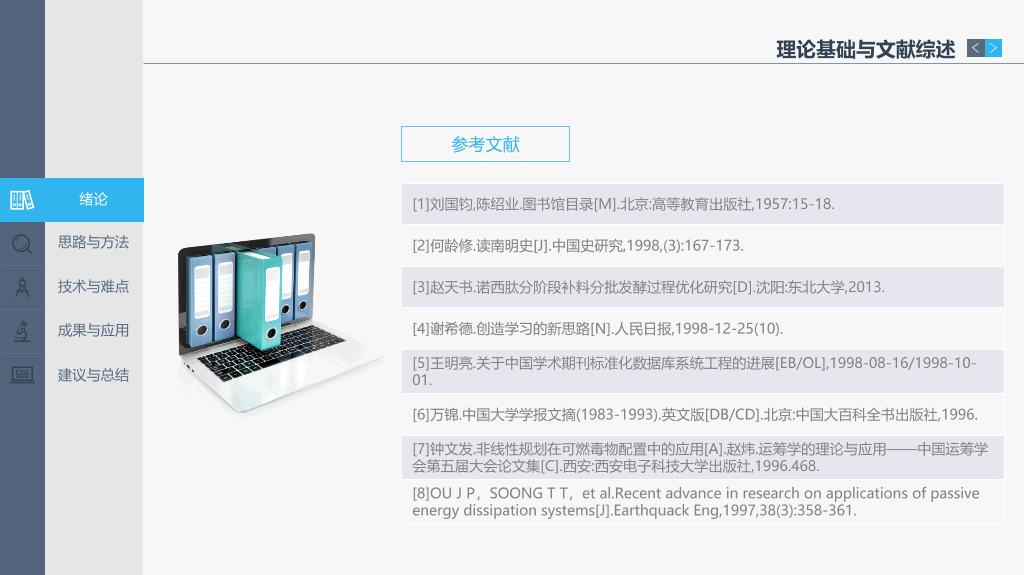 大方稳重动态毕业答辩PPT模板