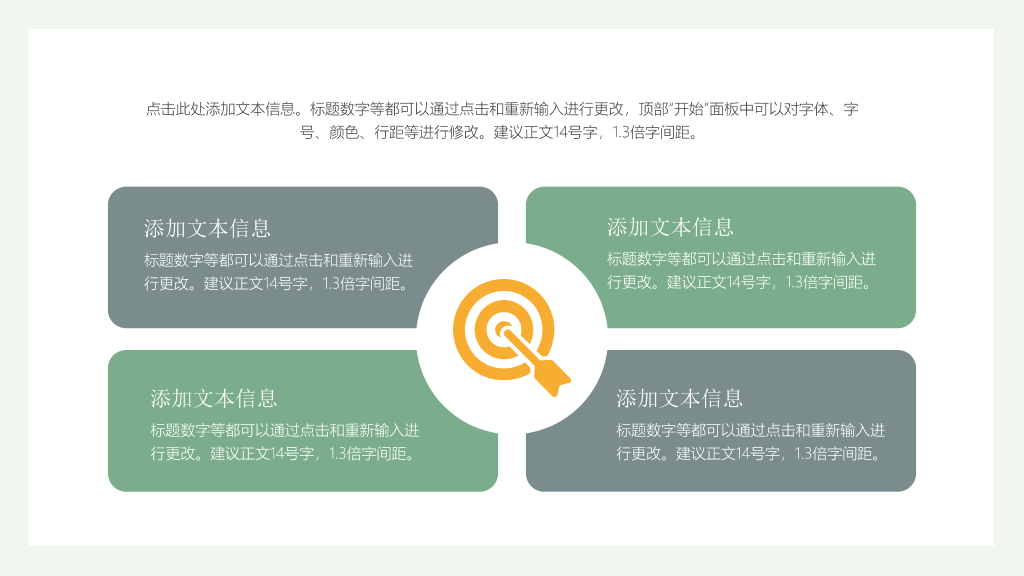 唯美文艺薄荷绿少女风PPT模板