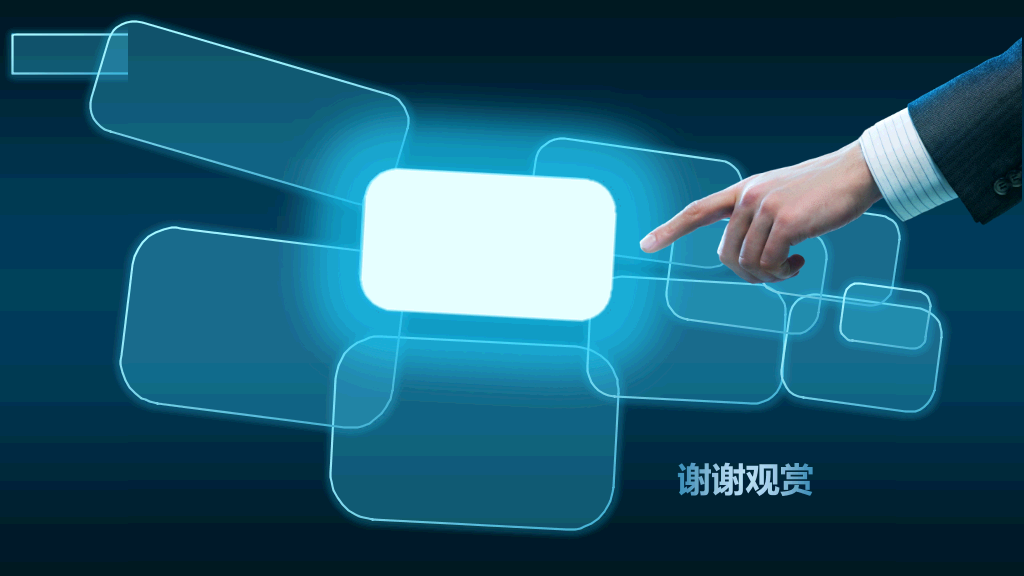 蓝色荧光效果科技感PPT模板